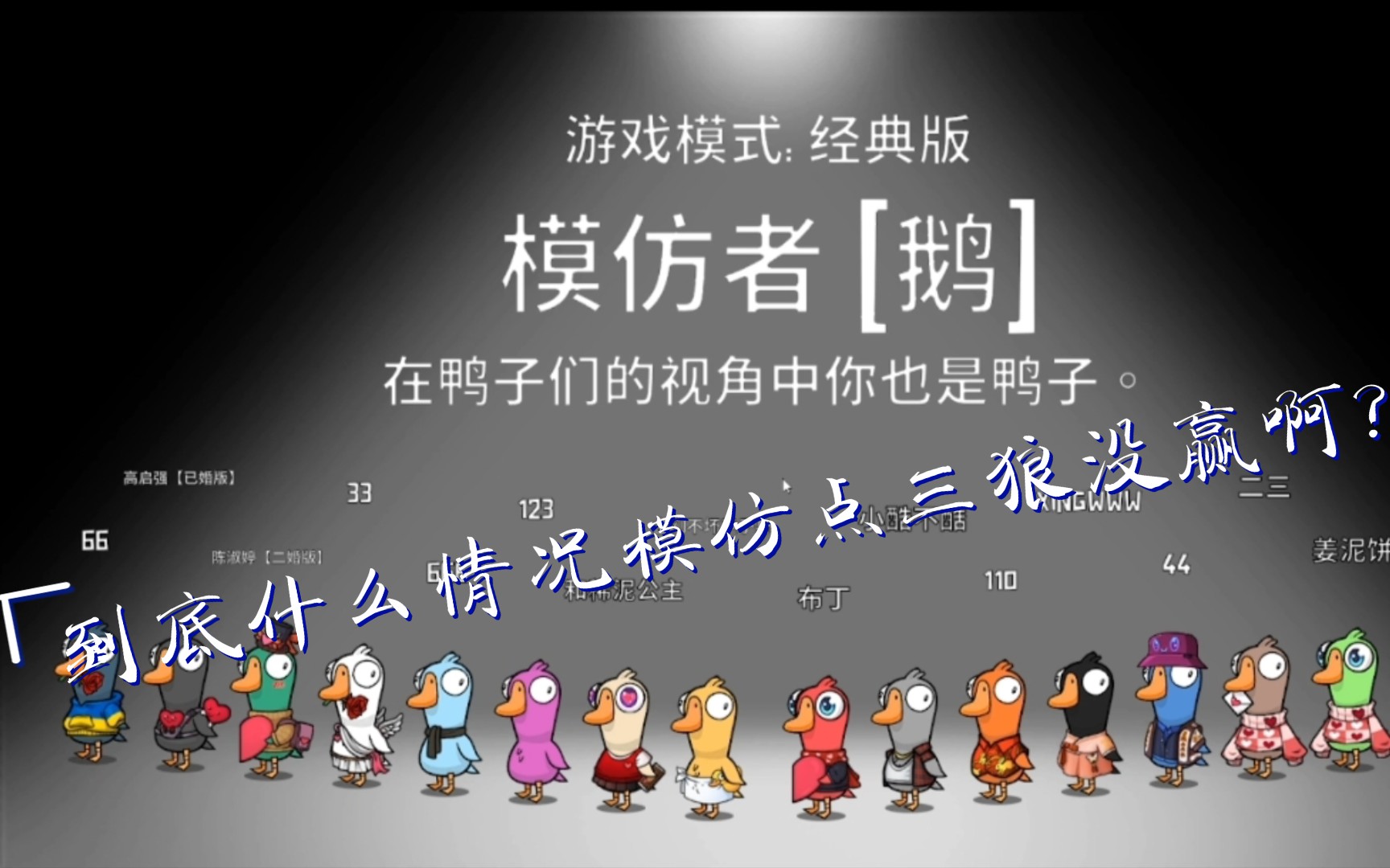 鹅鸭杀星界行者干嘛的 鹅鸭杀星界行者干嘛的