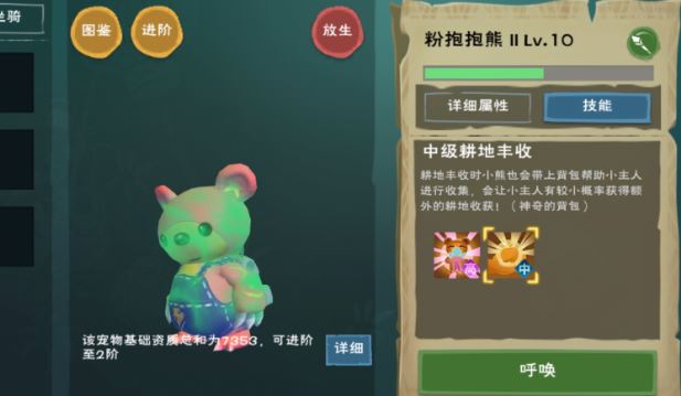 创造与魔法弹涂鱼饲料包制作的小技巧