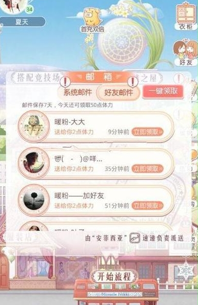 奇迹暖暖搭配器如何进行录入操作 奇迹暖暖搭配器如何进行录入操作
