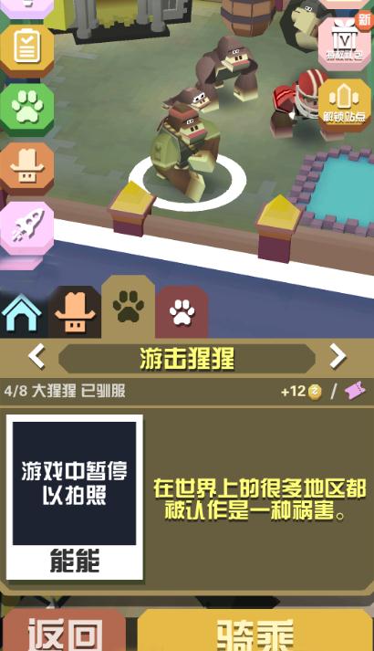 疯狂动物园犀牛怎么获得