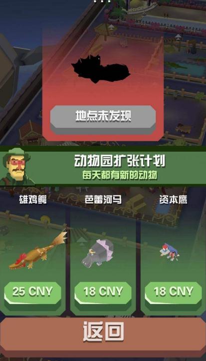 疯狂动物园犀牛怎么获得