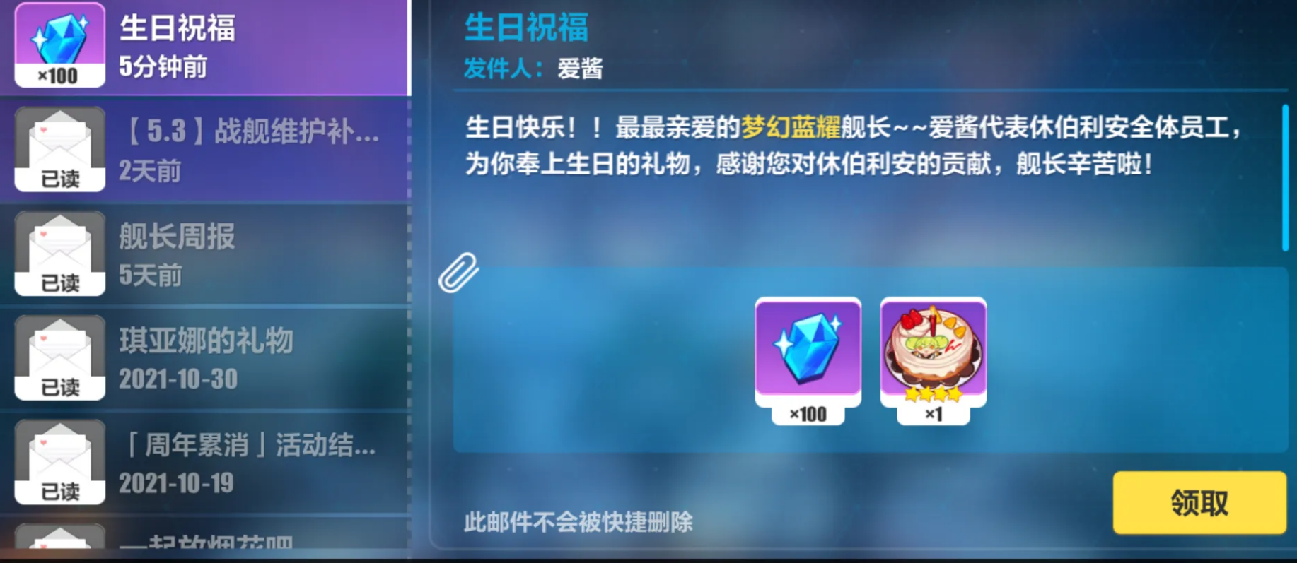 崩坏3有多少种不同的女武神套装可以选择 崩坏3有多少种不同的女武神套装可以选择