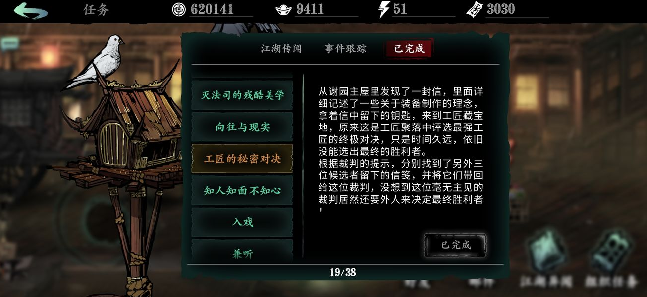 影之刃3的魂连招有哪些推荐 影之刃3的魂连招有哪些推荐