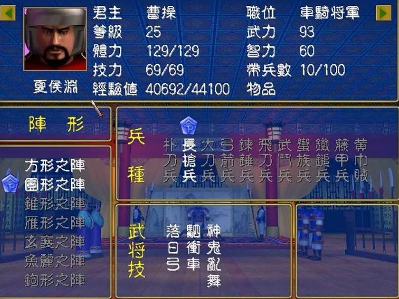 三国群英传2宝物怎么获得最快 三国群英传2宝物怎么获得最快
