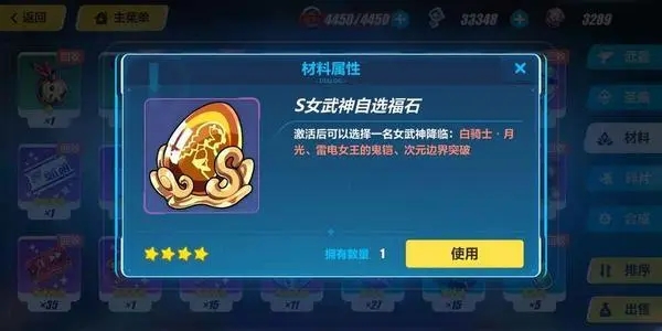 崩坏3空无之钥给哪位玩家合适 崩坏3空无之钥给哪位玩家合适