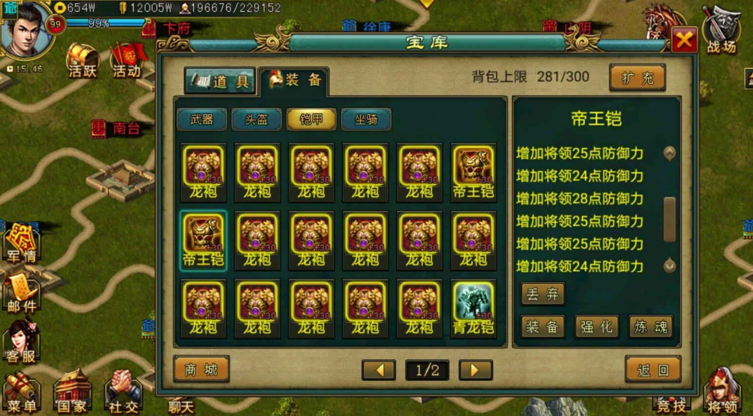 在帝王三国中刷神魂需要有哪些准备