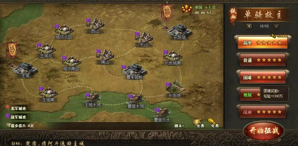 攻城掠地50级兵书该如何使用 攻城掠地50级兵书该如何使用