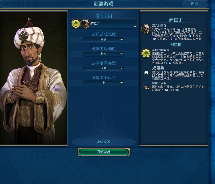 文明6澳大利亚内陆牧场怎么建 文明6澳大利亚内陆牧场怎么建