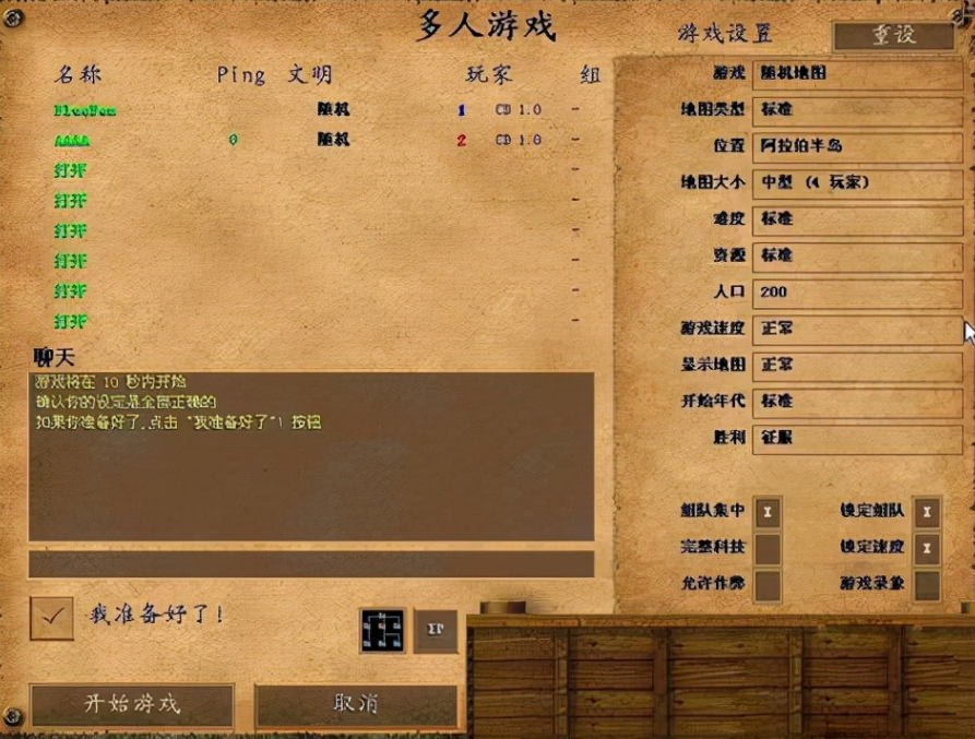 帝国时代2法兰克打法攻略 帝国时代2法兰克打法攻略
