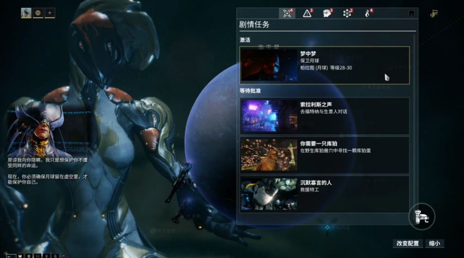 星际战甲火卫二怎么解锁