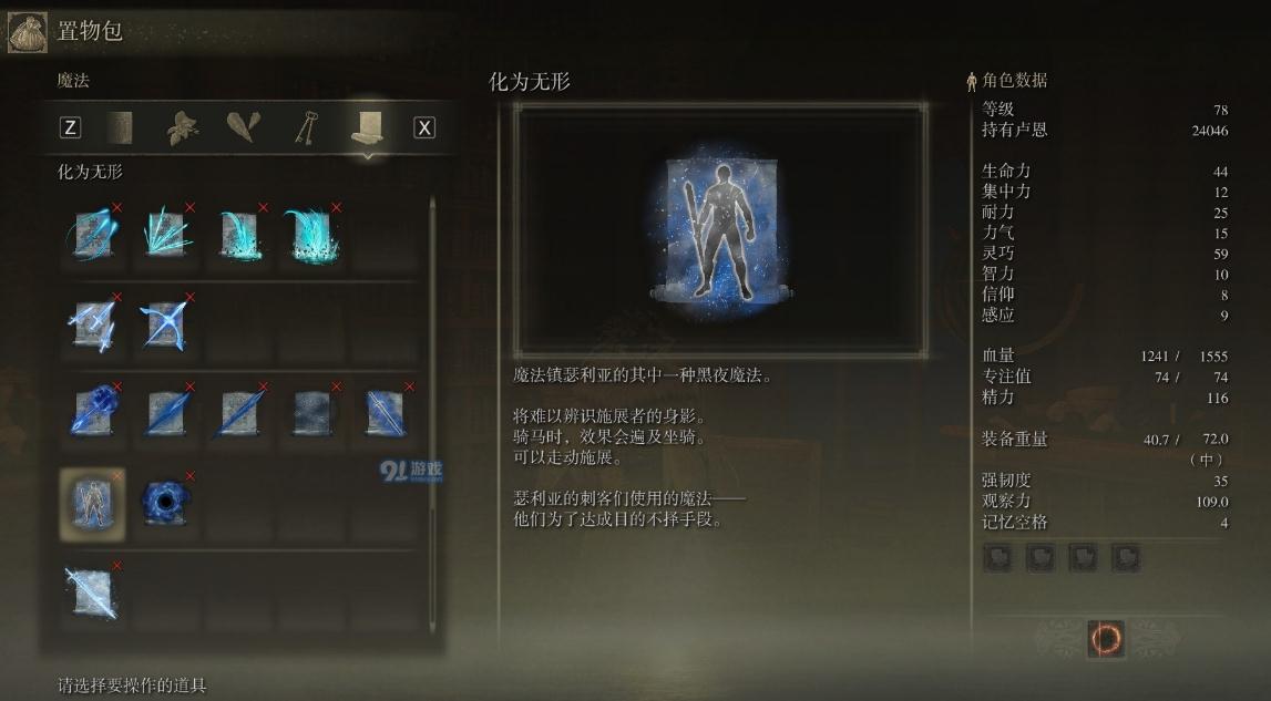 艾尔登法环文件怎么看