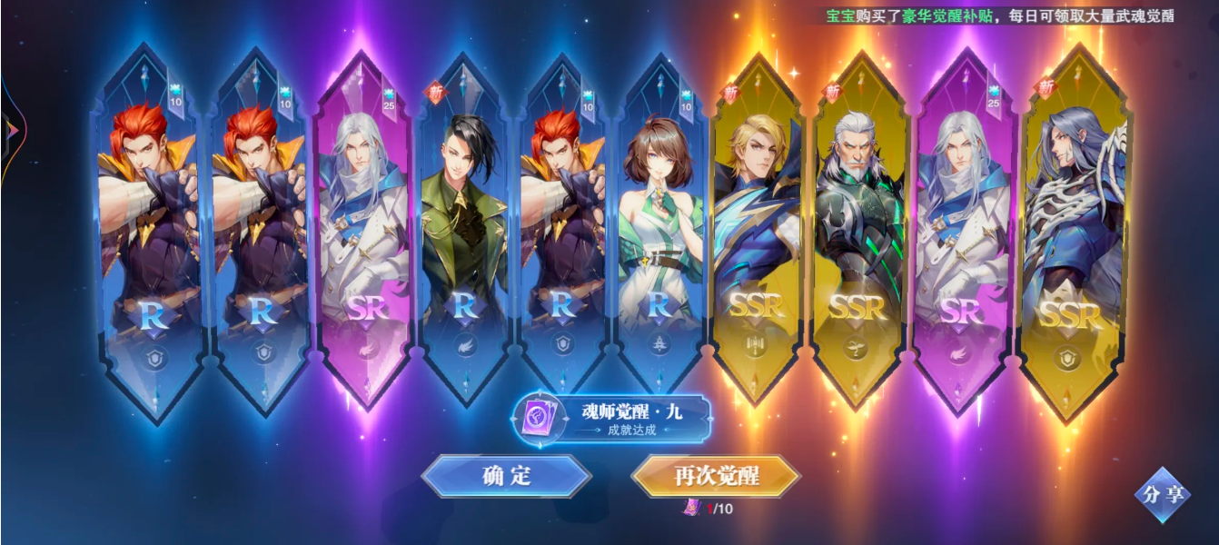 斗罗大陆杂货铺最值得购买的商品有哪些