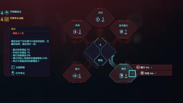 赛博朋克2077套装怎么获得 赛博朋克2077套装怎么获得