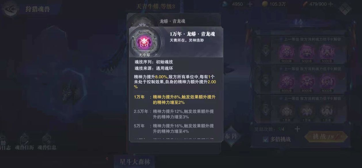 斗罗大陆邪月阵容需搭配何种控制 斗罗大陆邪月阵容需搭配何种控制
