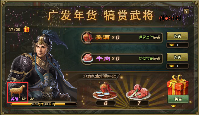 攻城掠地后期打什么 攻城掠地后期打什么