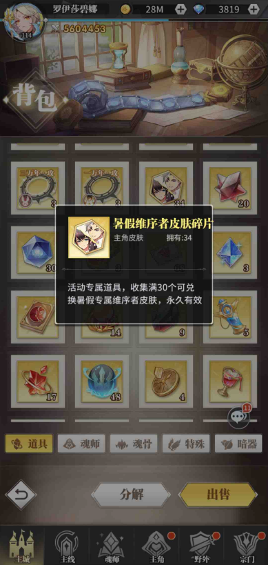 斗罗大陆武魂觉醒魂师如何突破七星 斗罗大陆武魂觉醒魂师如何突破七星