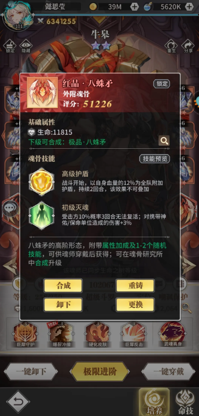 斗罗大陆武魂觉醒魂师如何突破七星 斗罗大陆武魂觉醒魂师如何突破七星