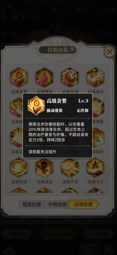 斗罗大陆武魂觉醒魂师如何突破七星 斗罗大陆武魂觉醒魂师如何突破七星