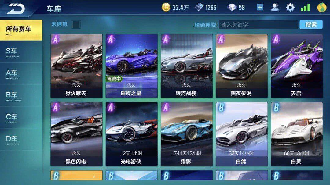 qq飞车手游中最好手感的车是哪辆