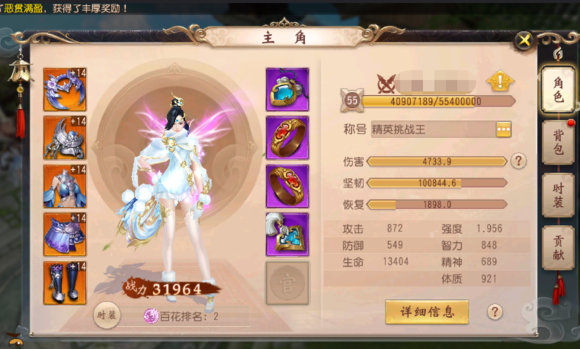 大唐无双手游中金装打造的步骤是什么 大唐无双手游中金装打造的步骤是什么