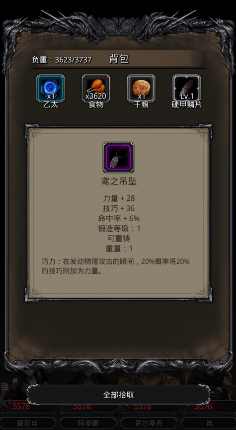 请问地下城堡2护卫能够装备哪些战利品 请问地下城堡2护卫能够装备哪些战利品