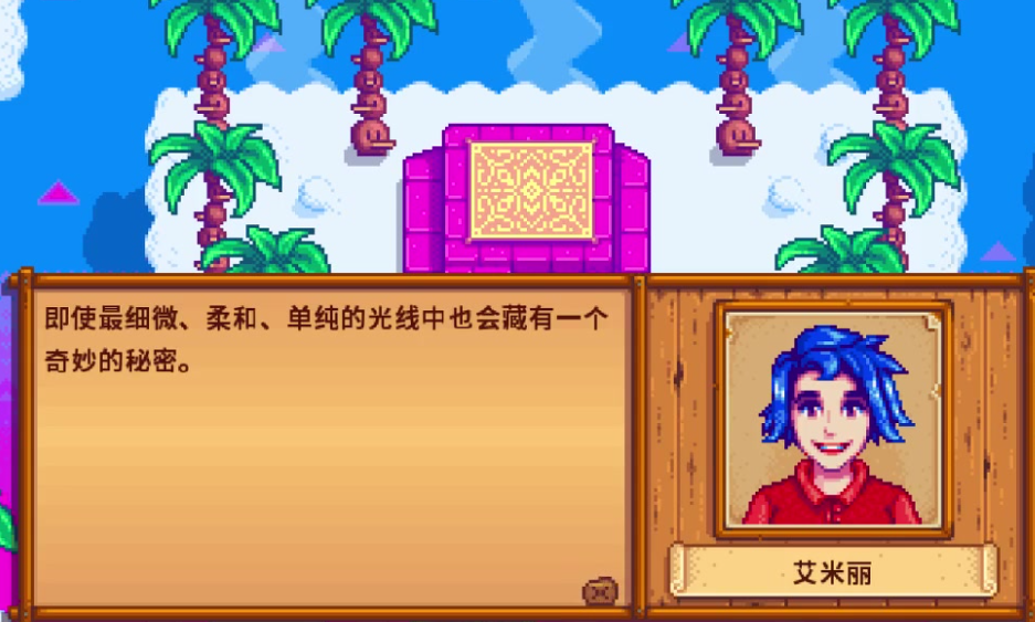 星露谷物语如何亲吻 星露谷物语如何亲吻