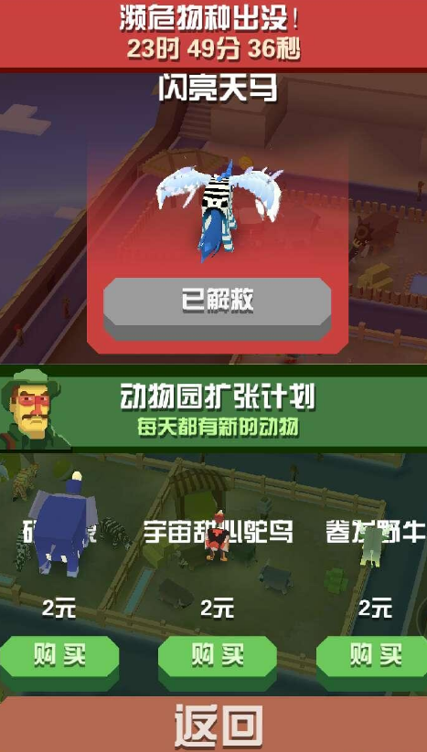 你能指出疯狂动物园小小强隐藏动物的位置吗 你能指出疯狂动物园小小强隐藏动物的位置吗