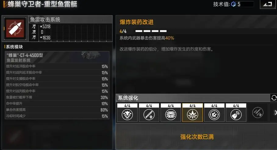 在无尽的拉格朗日怎样才能升级你的工程船 在无尽的拉格朗日怎样才能升级你的工程船