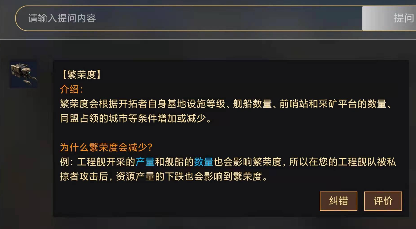 在无尽的拉格朗日怎样才能升级你的工程船 在无尽的拉格朗日怎样才能升级你的工程船