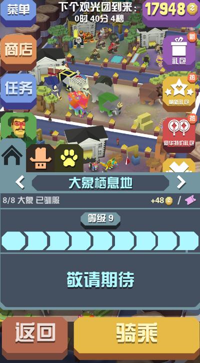 怎么通关疯狂动物园的侏罗纪任务 怎么通关疯狂动物园的侏罗纪任务