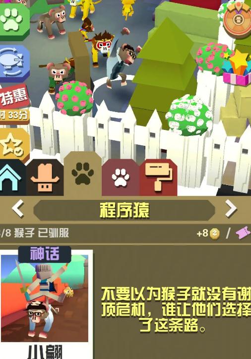 怎么解锁游戏疯狂动物园中的濒危动物