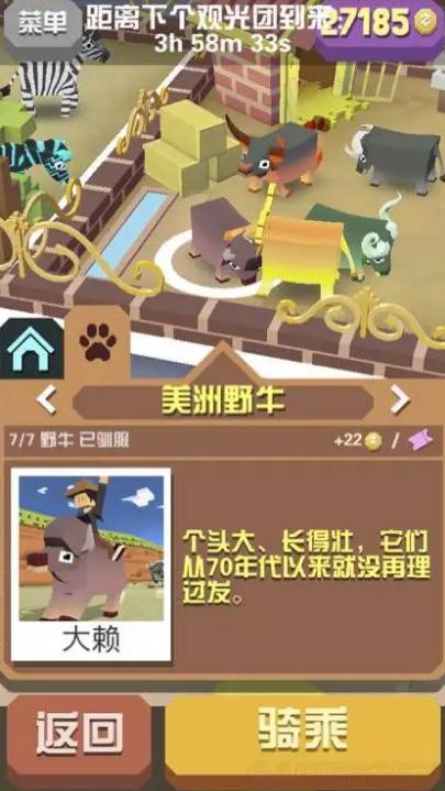 你知道疯狂动物园烧烤野猪离我们有多远吗 你知道疯狂动物园烧烤野猪离我们有多远吗