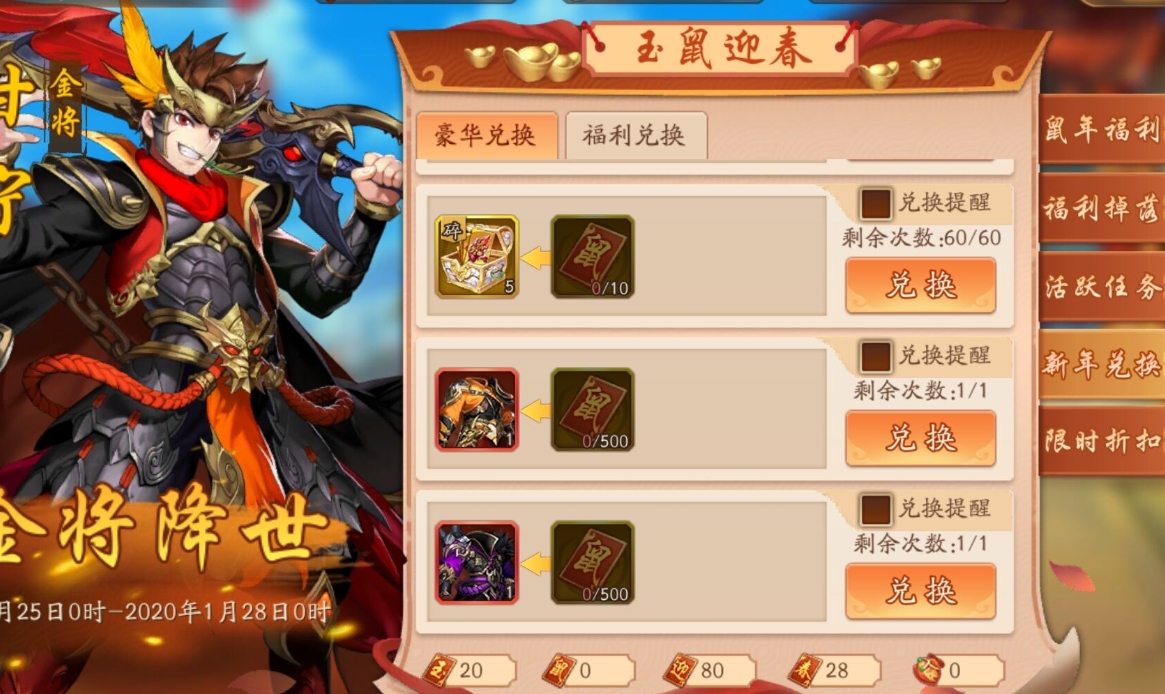 少年三国志2成长礼包有哪些提升角色能力的道具