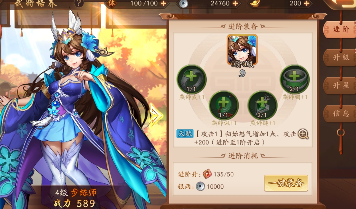 少年三国志2成长礼包有哪些提升角色能力的道具