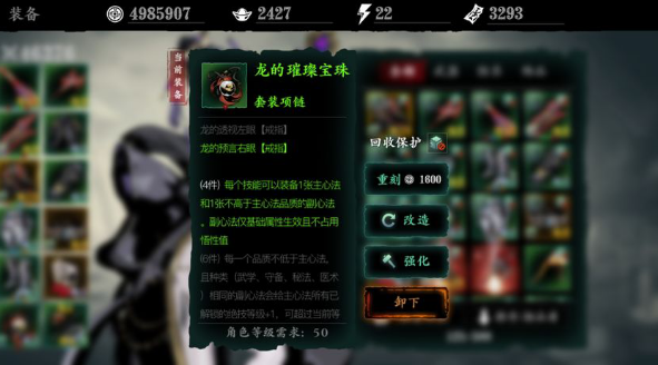 如何改进影之刃3剑幕的能力