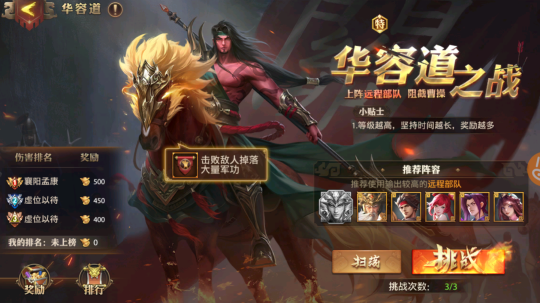 追回少年三国志2的列传有什么办法呢 追回少年三国志2的列传有什么办法呢