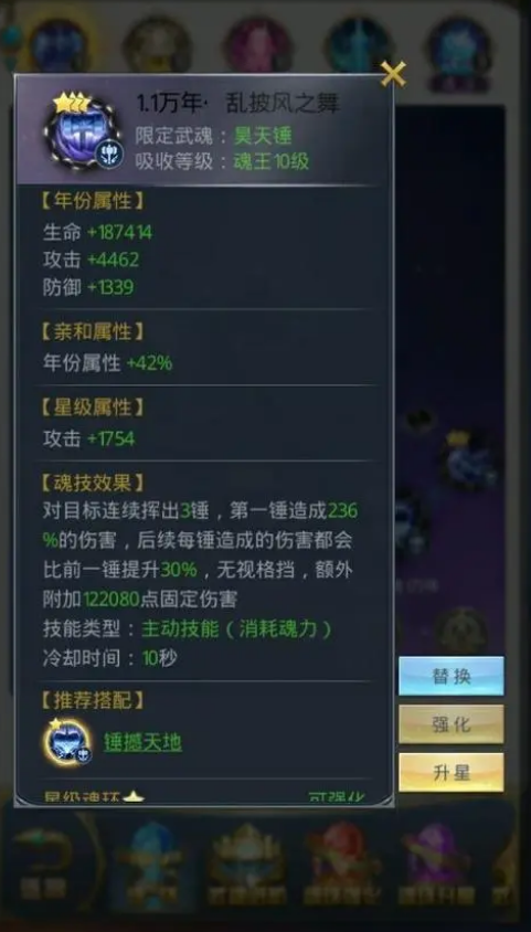 升星斗罗大陆锤三需要投入大量资源吗