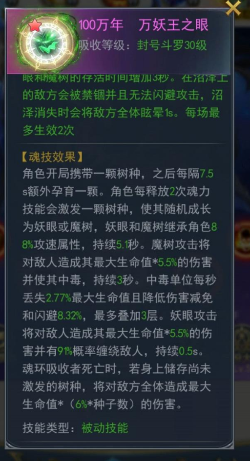 升星斗罗大陆锤三需要投入大量资源吗