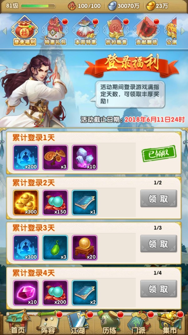 花神公子能否被大掌门所攻略 花神公子能否被大掌门所攻略