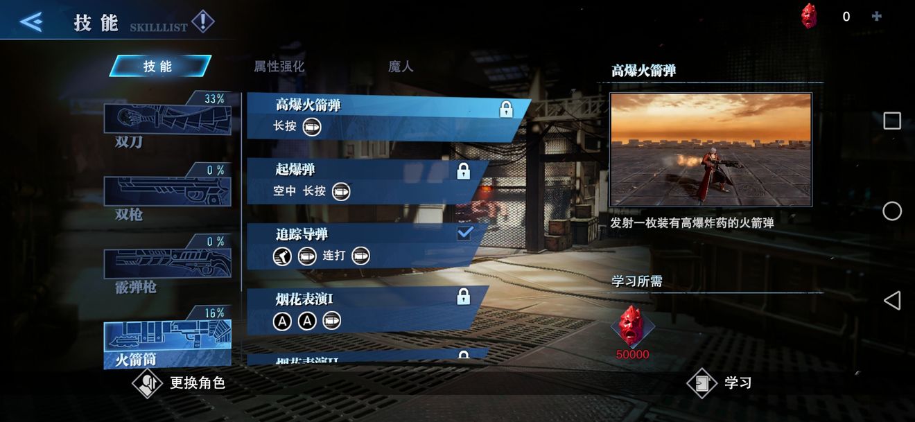 鬼泣巅峰之战紫焰水晶攻略中有无敌技巧吗