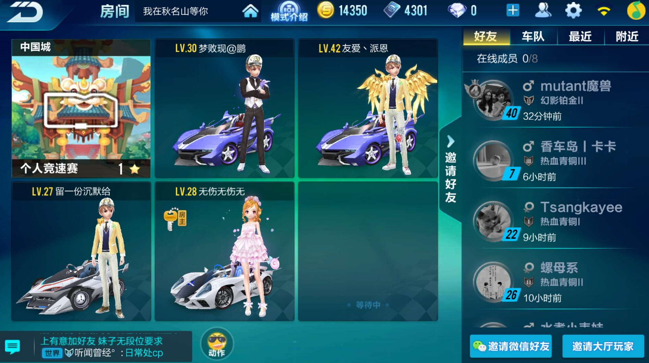 qq飞车手游中获得t车的方法是什么 qq飞车手游中获得t车的方法是什么