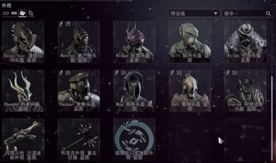 星际战甲大嘴缝合技能 星际战甲大嘴缝合技能