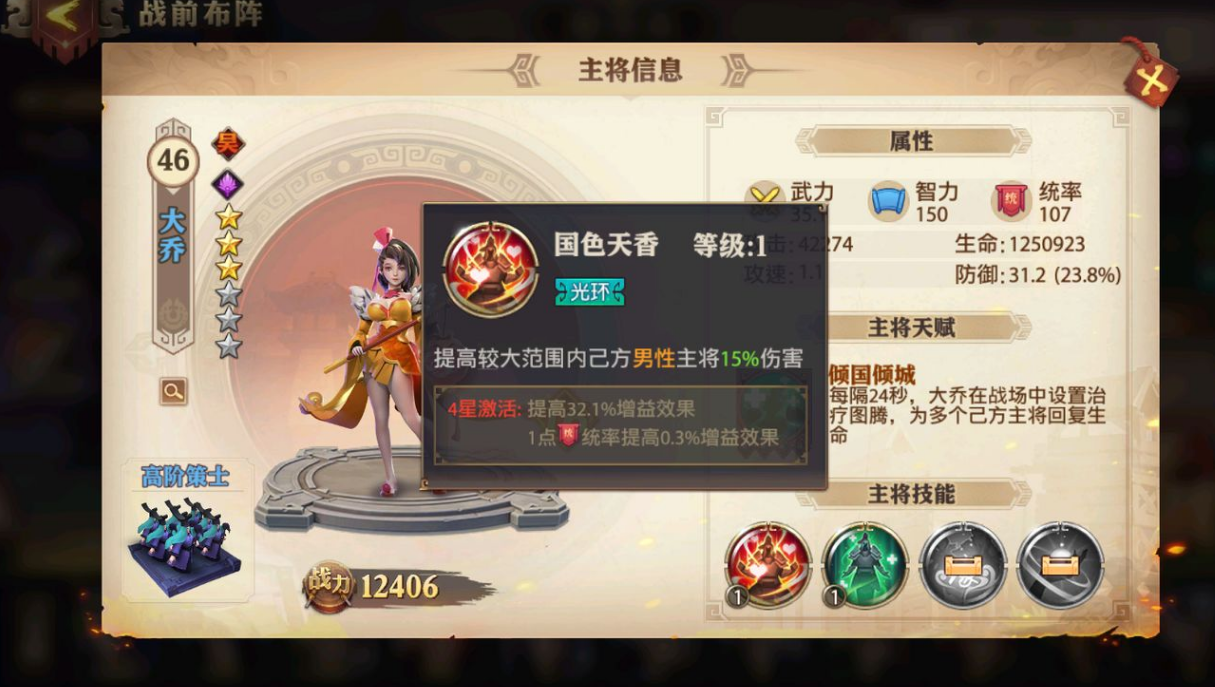 少年三国志2回血阵容如何提升战斗力