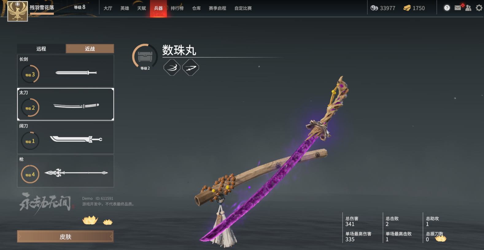 永劫无间新手任务在哪 永劫无间新手任务在哪