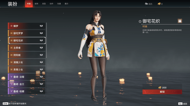 永劫无间推荐武器