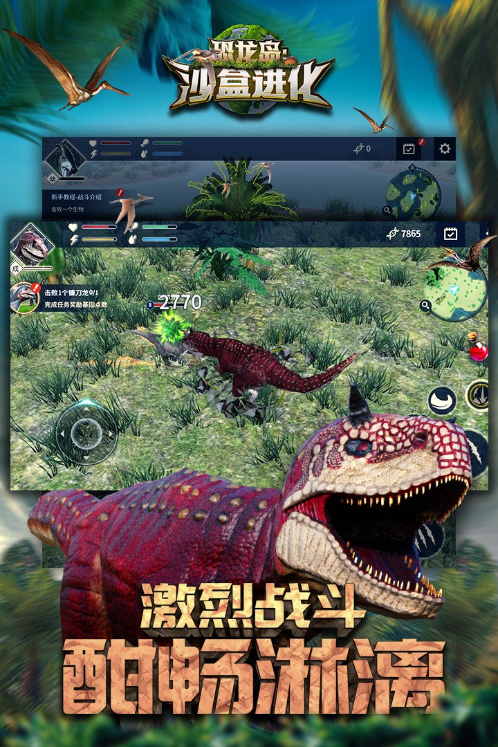 恐龙岛鳄鱼怎么叼东西