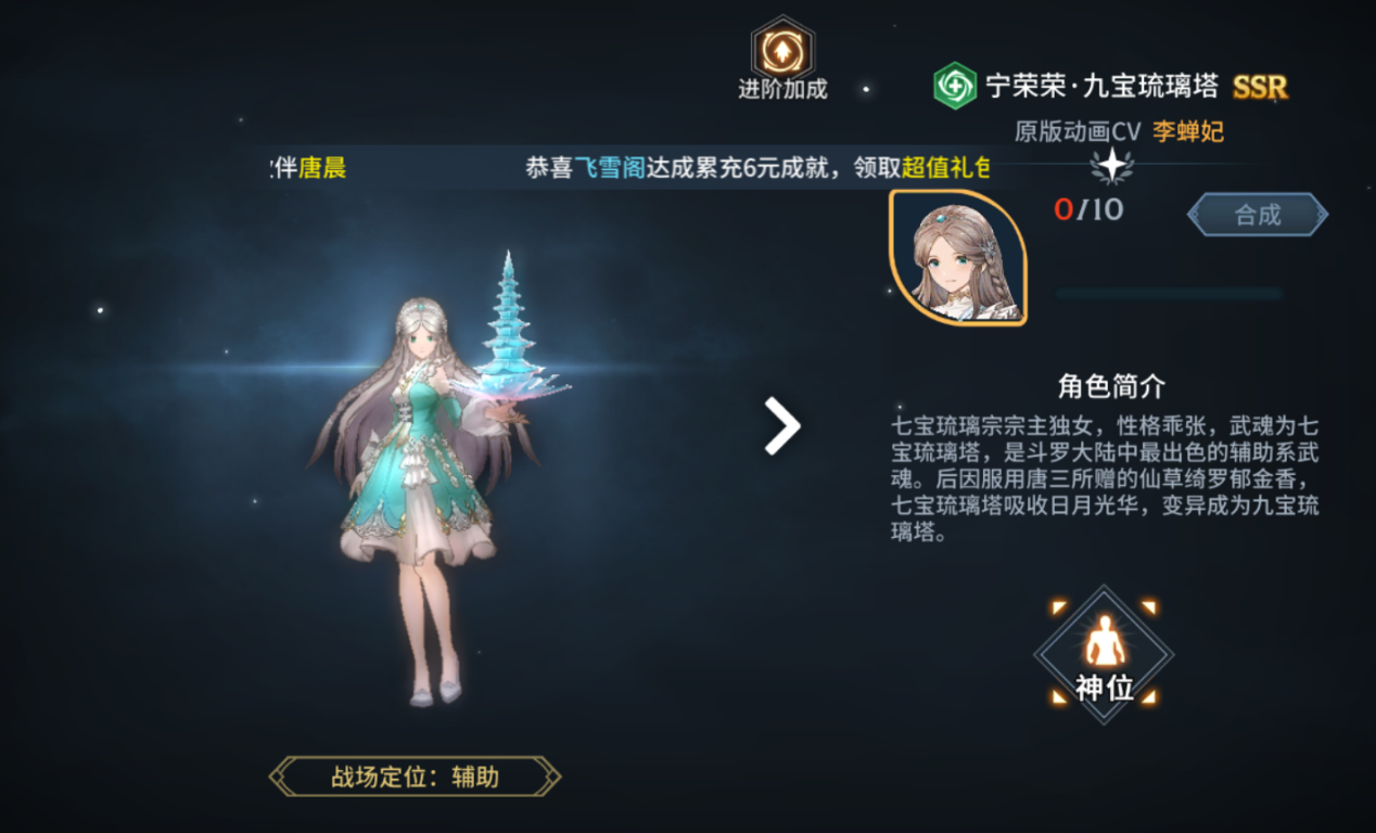 斗罗大陆游戏里的宁荣强不强 斗罗大陆游戏里的宁荣强不强