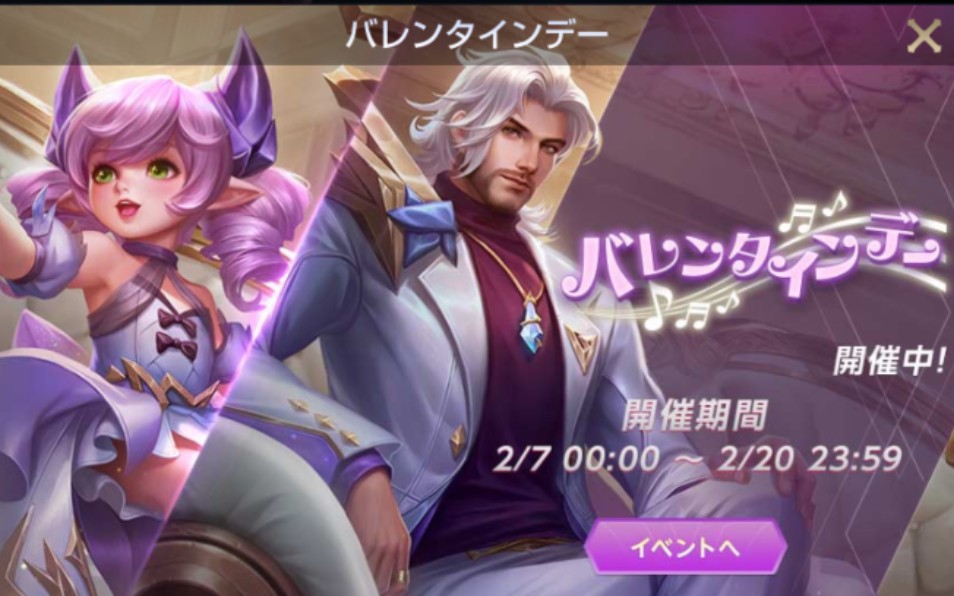 传说对决日服是否有本地化的活动 传说对决日服是否有本地化的活动