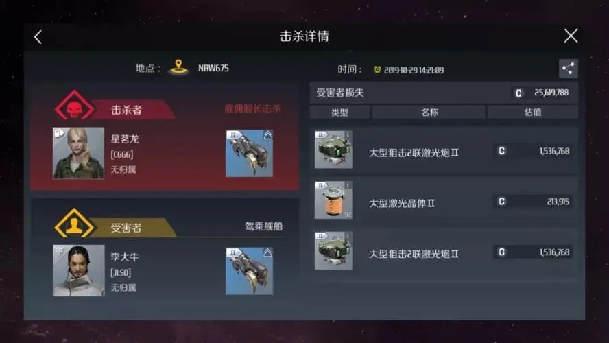 第二银河炸船损失什么 第二银河炸船损失什么