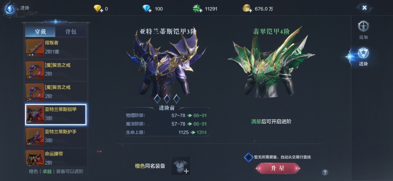 全民奇迹2技能潜能如何获得